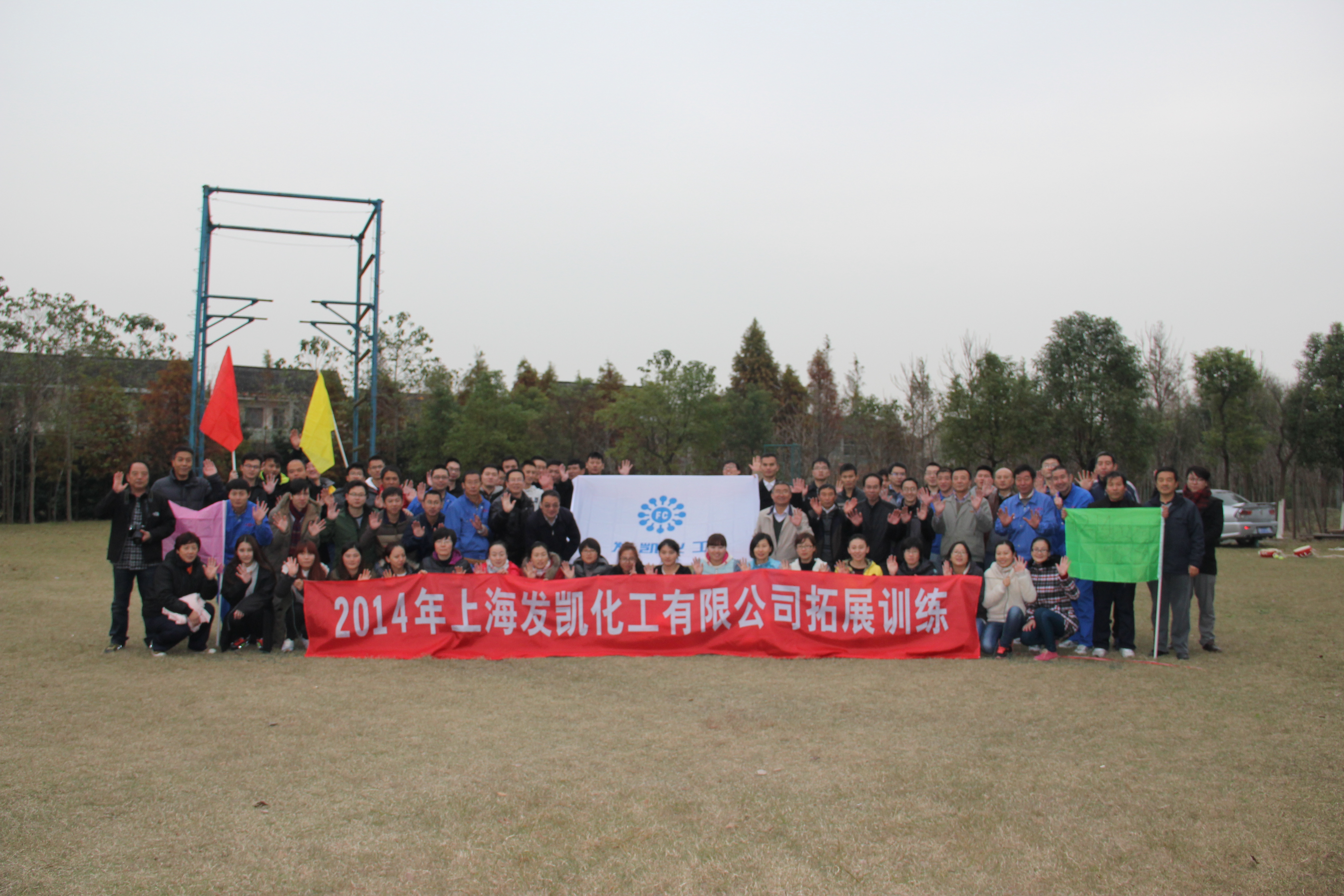 2014年拓展训练合影