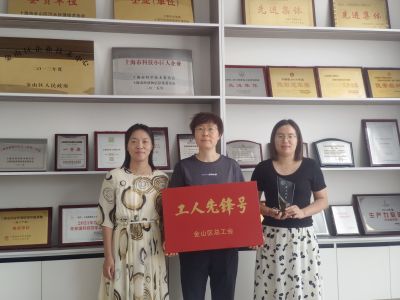 喜讯！3522vip浦京集团连获2022年度“金山区工人先锋号”和“鑫工巧匠”两项殊荣
